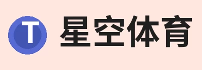 星空体育